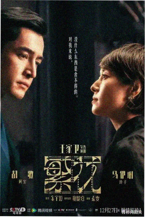 雾港来信 真人电视剧免费观看